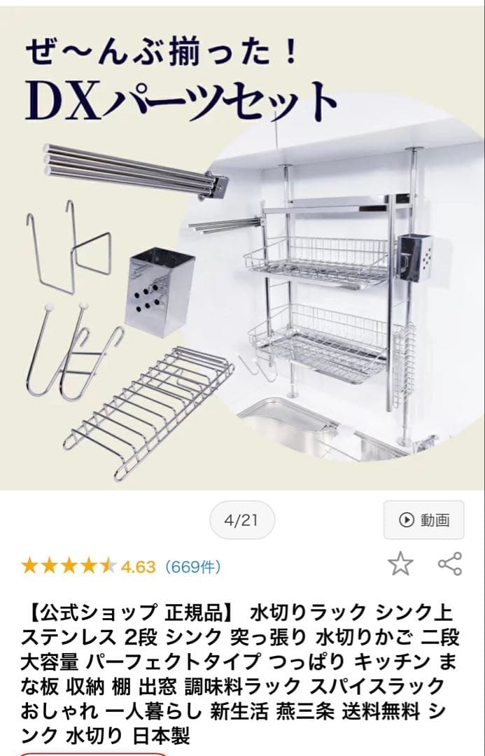 専用/TUBASAN 水切りラック 2段 ステンレス製/キッチン収納/食器