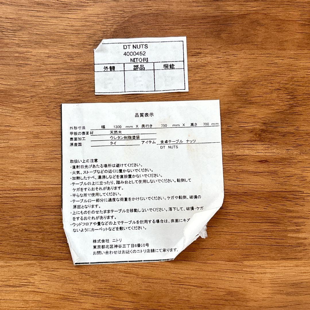 かすちゃん様リクエスト品】nitori ニトリ ダイニング テーブル+チェア2脚