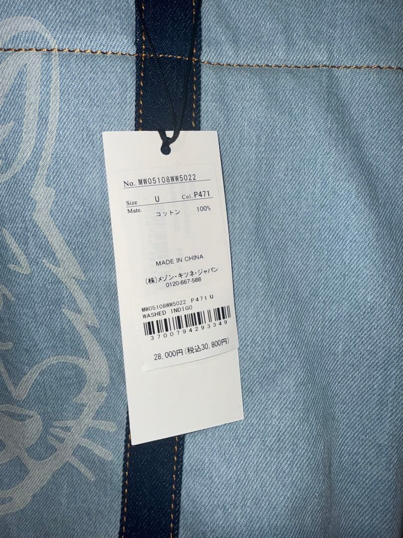 メゾンキツネ　デニムトートバッグ