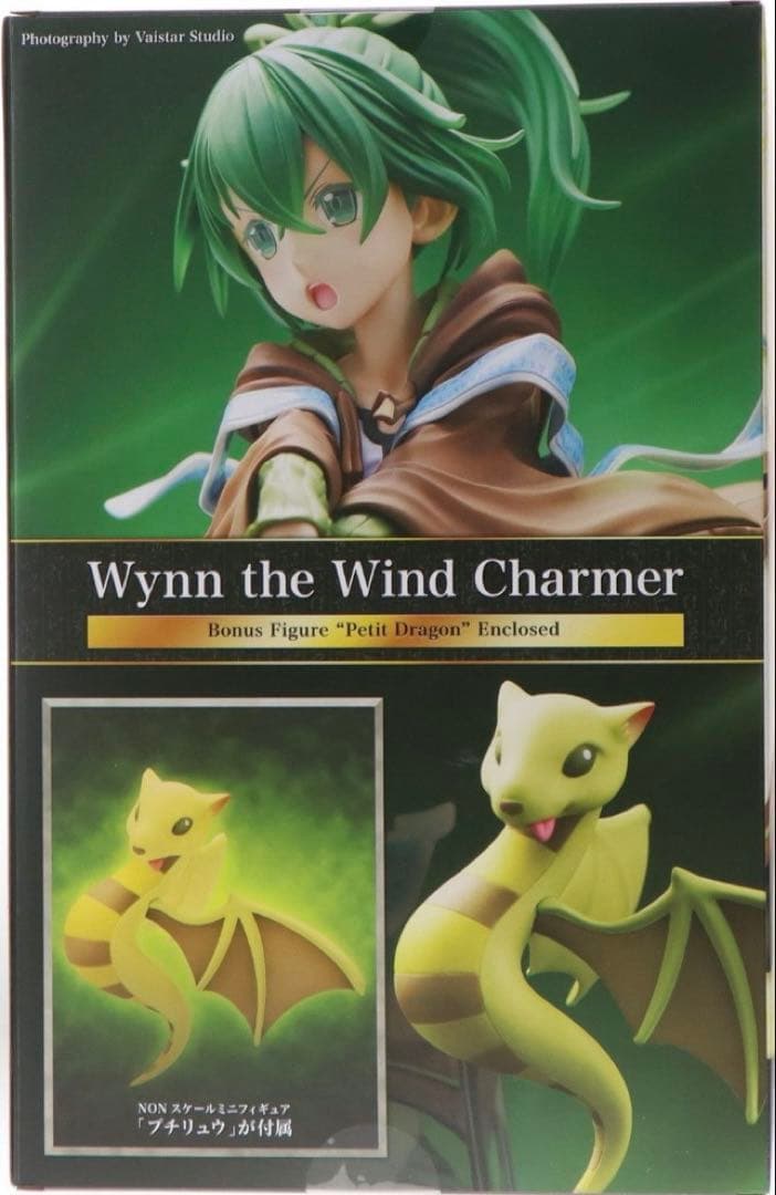 遊戯王モンスターズ 風霊使いウィン 1/7 完成品フィギュア