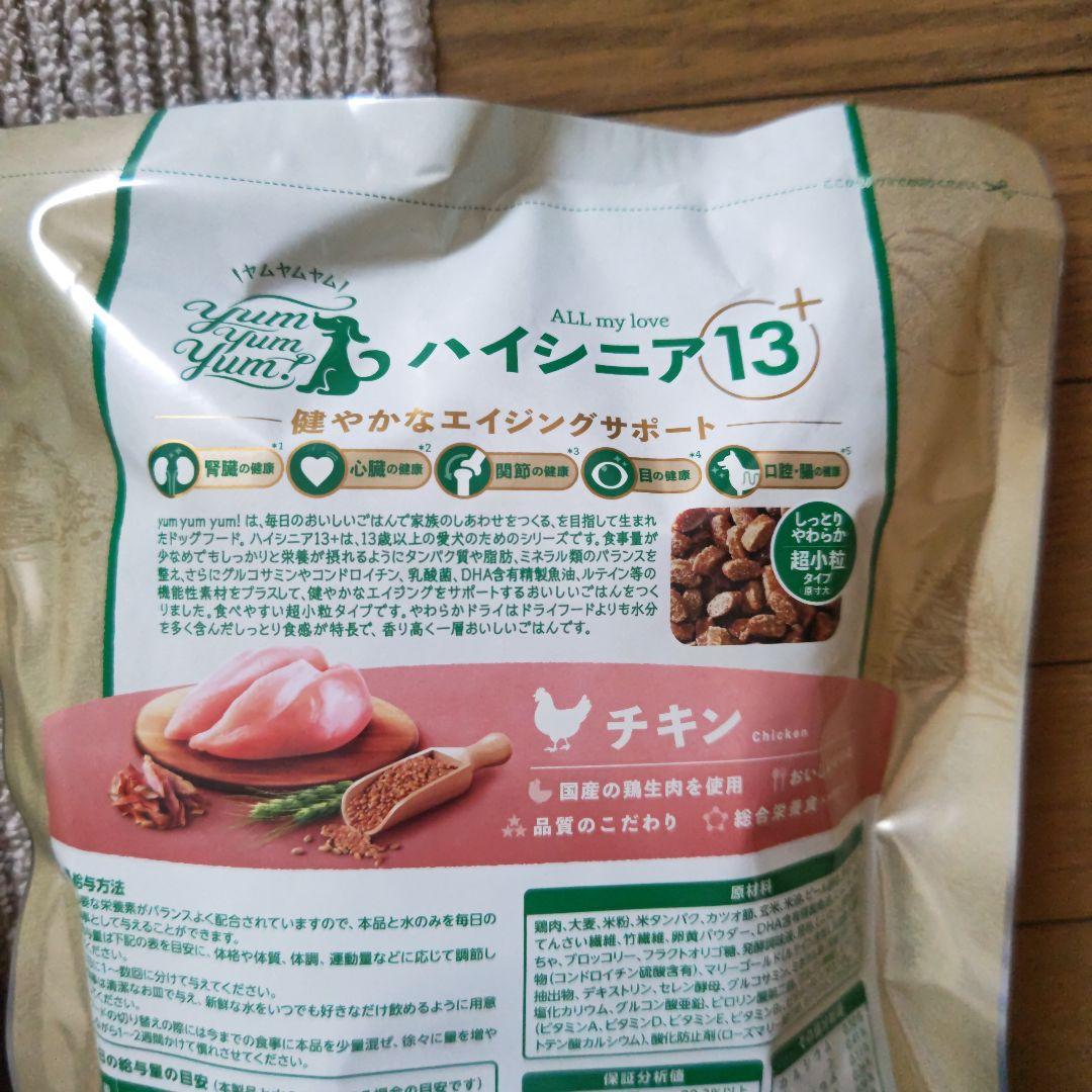 ヤムヤムヤム ハイシニア 13＋ チキン やわらかドライタイプ