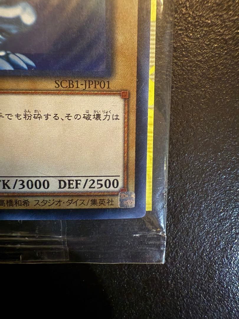 ゴ*ー様 遊戯王　秘蔵レア 世界300枚限定青眼の白龍 ブルーアイズSCB1-J