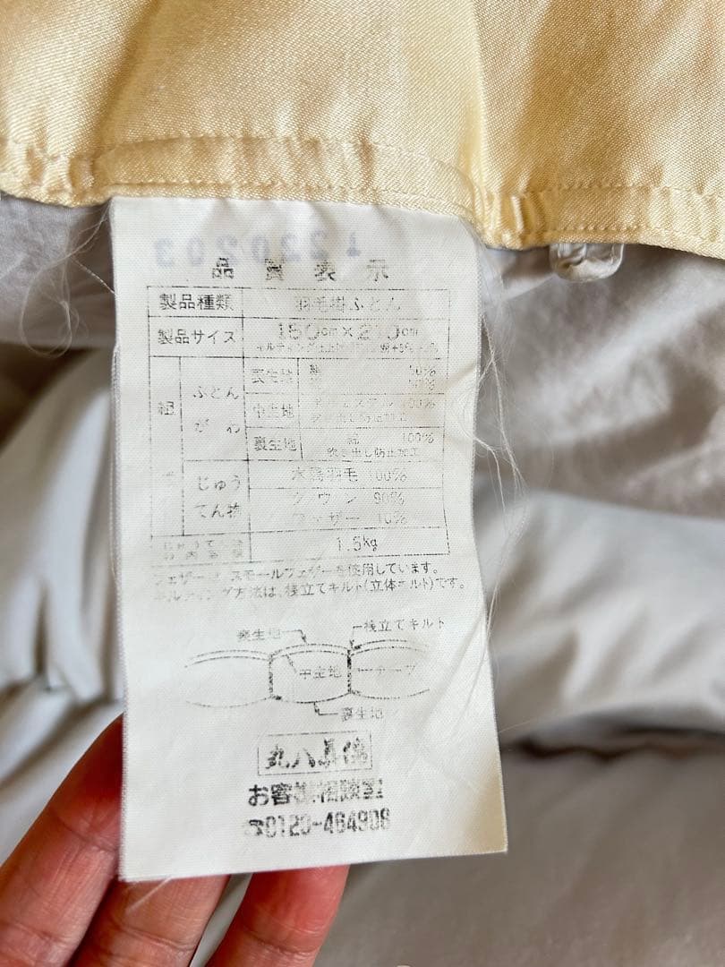 Maruhati高級刺繍 羽毛掛け布団 シングル 日本製