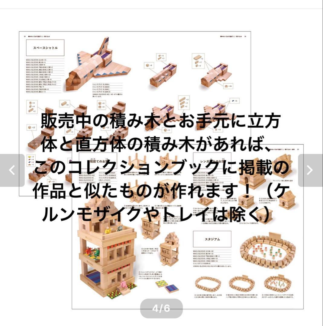 【廃盤あり】小さな大工さん 40mm 4cm 童具館 H6 H7 ワールドピース