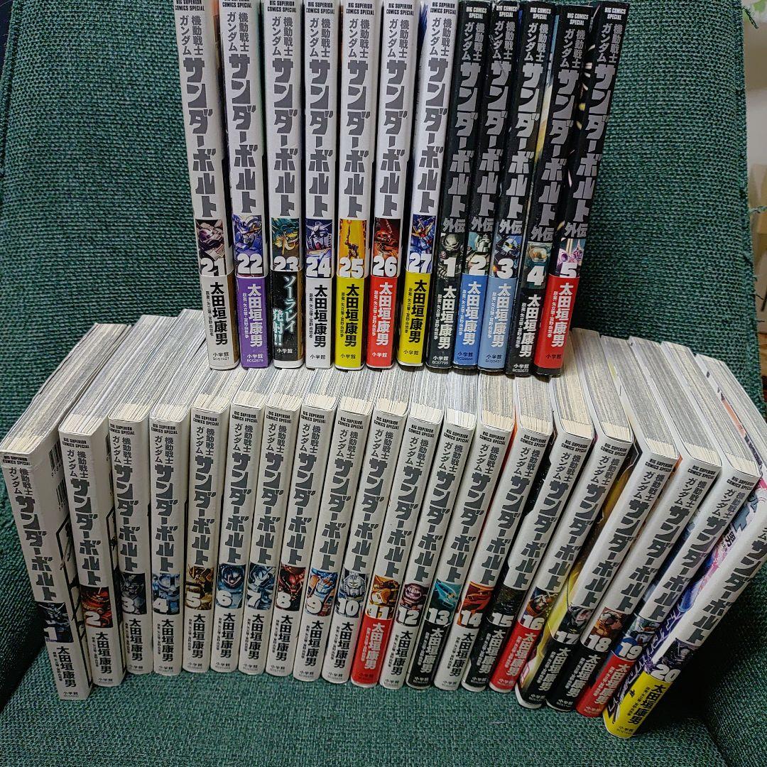 機動戦士ガンダム サンダーボルト 全27巻&外伝5巻セット