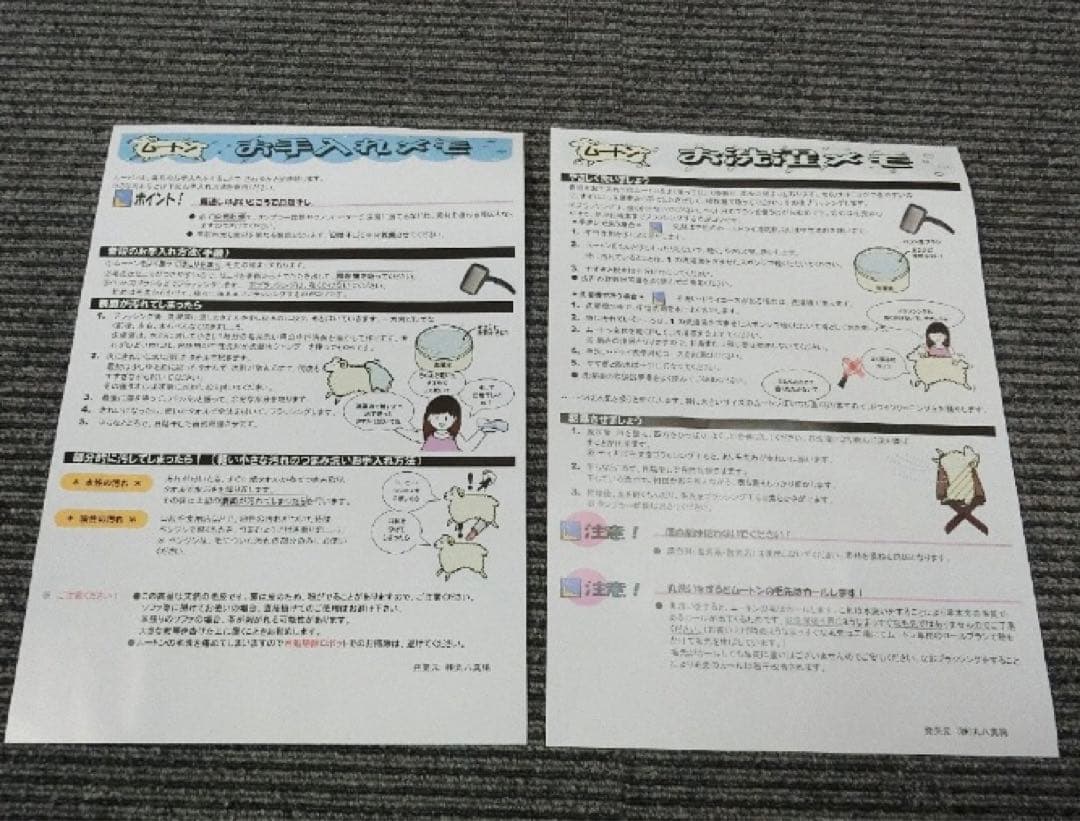 未使用　丸八真綿　ムートンラグ　ブラウン　120cm　1.5匹　新品　ファー