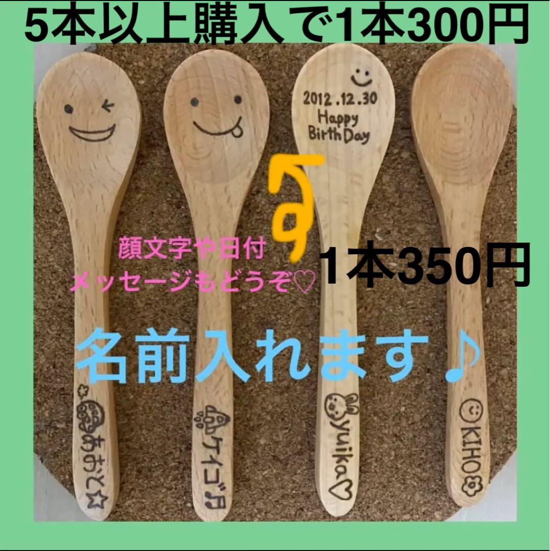 名前入り スプーン カトラリー お祝い プレゼント ハンドメイド オーダーメイド