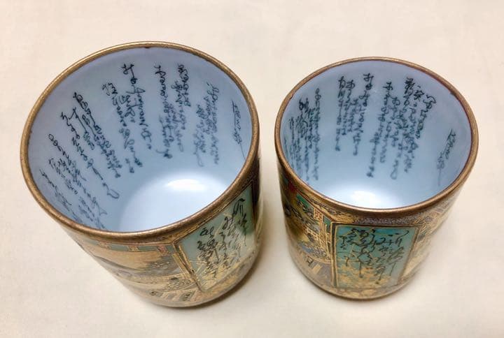九谷焼　本金　夫婦蓋付き湯呑み　カップペア　アンティ－ク　希少品