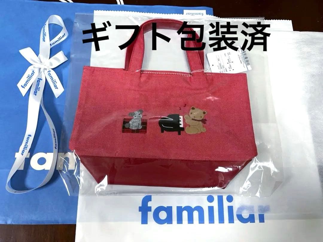 新品 タグ付 未開封 ファミリア バッグ 小 ピアノ❣️レア　ギフト包