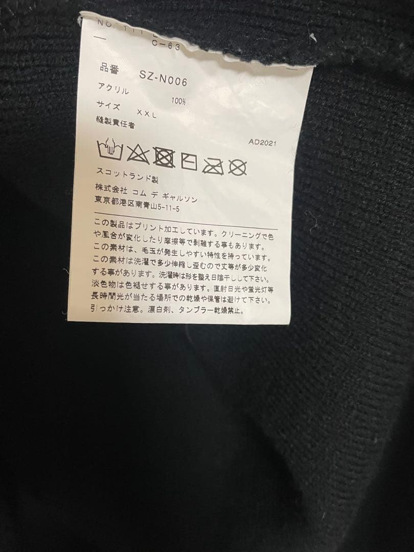 CDGコムデギャルソン　カーディガン　XXL