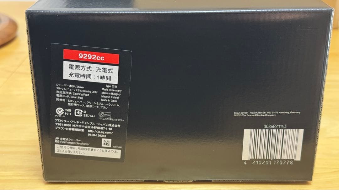 ブラウン メンズ電気シェーバー シリーズ9 9292cc 5カットシステム