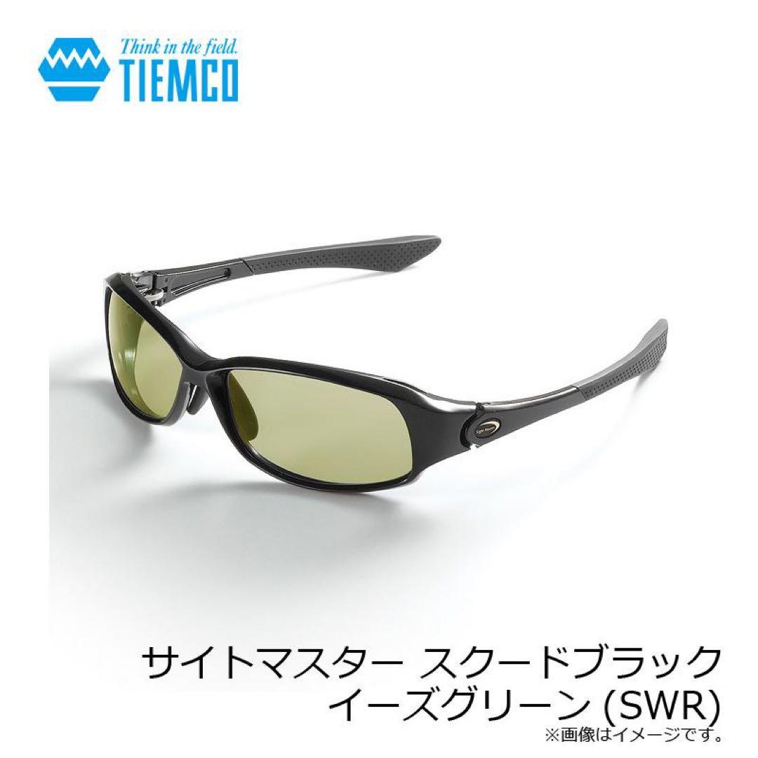 【今週末まで】サイトマスター スクード ブラック イーズグリーン (SWR)