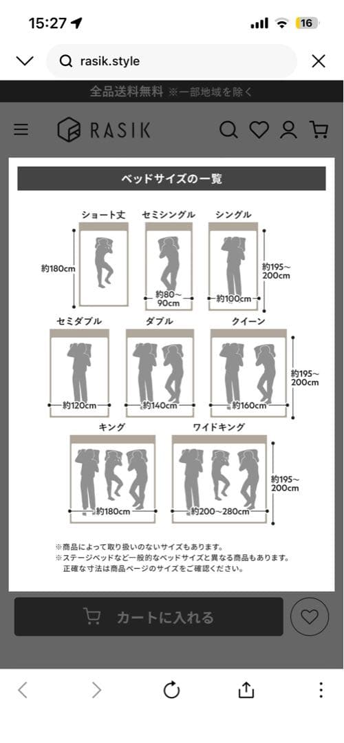 RASIK NOORA 天然木すのこベッド セミダブル ナチュラル