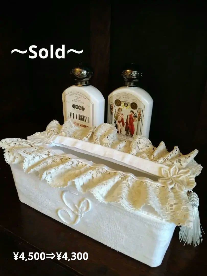 〜Sold〜★フランスアンティーク★ラッフルデザイン★ティッシュケース★