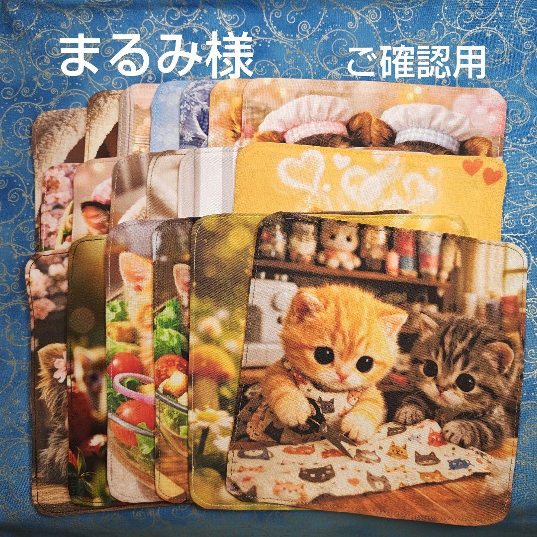 ご確認用　まるみ　ハンカチ　ねこちゃん柄　ハンドメイド1/20