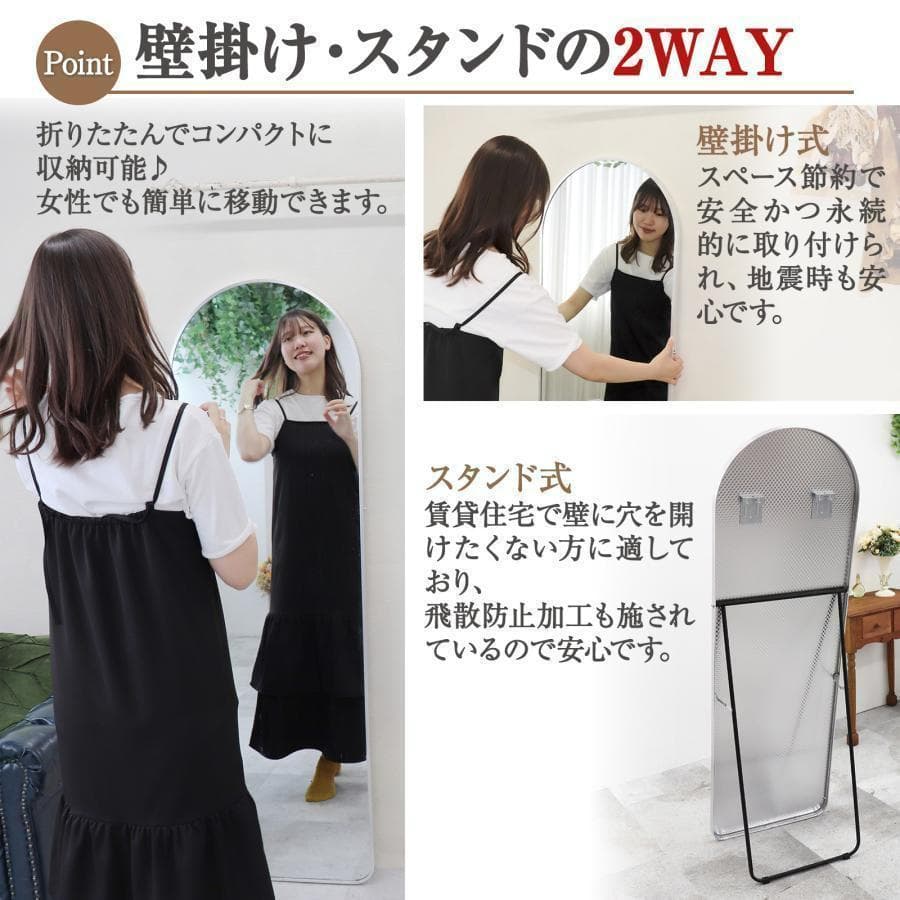 アーチ型 壁掛け スタンド 2way ミラー 全身鏡（黒：160ｘ50cm）