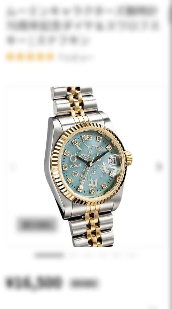 ムーミン 70周年記念ダイヤ＆スワロフスキー スナフキン ¥16,500完売