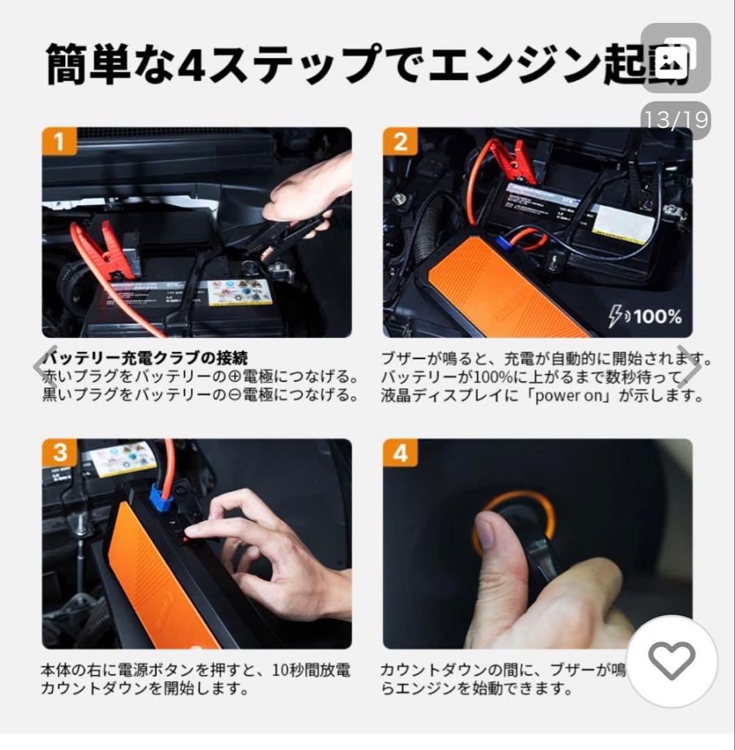 kerobox最終値引き‼️SuperCap2 ジャンプスターター中古品