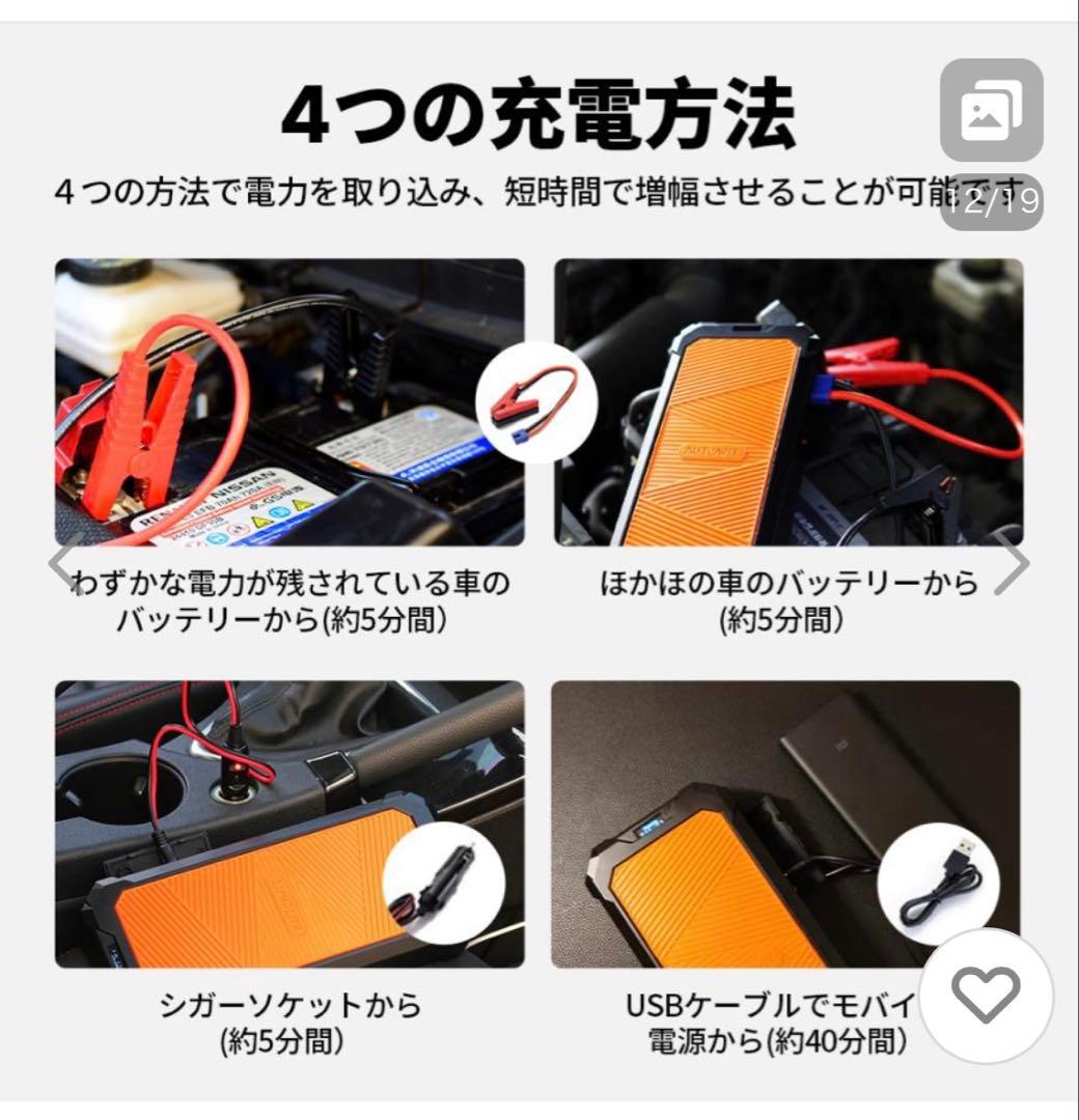 kerobox最終値引き‼️SuperCap2 ジャンプスターター中古品