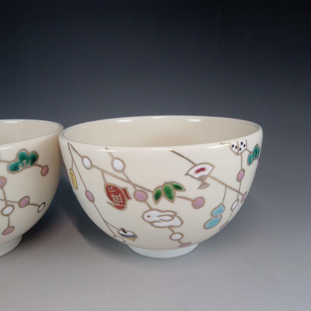抹茶　茶碗　下げ物　柳　お正月　初釜　３碗セット　山岡善昇
