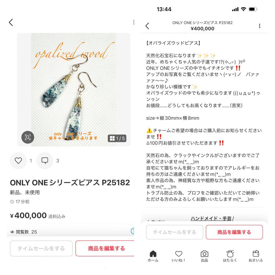 専用(あつ様)※9月30日までお取置き