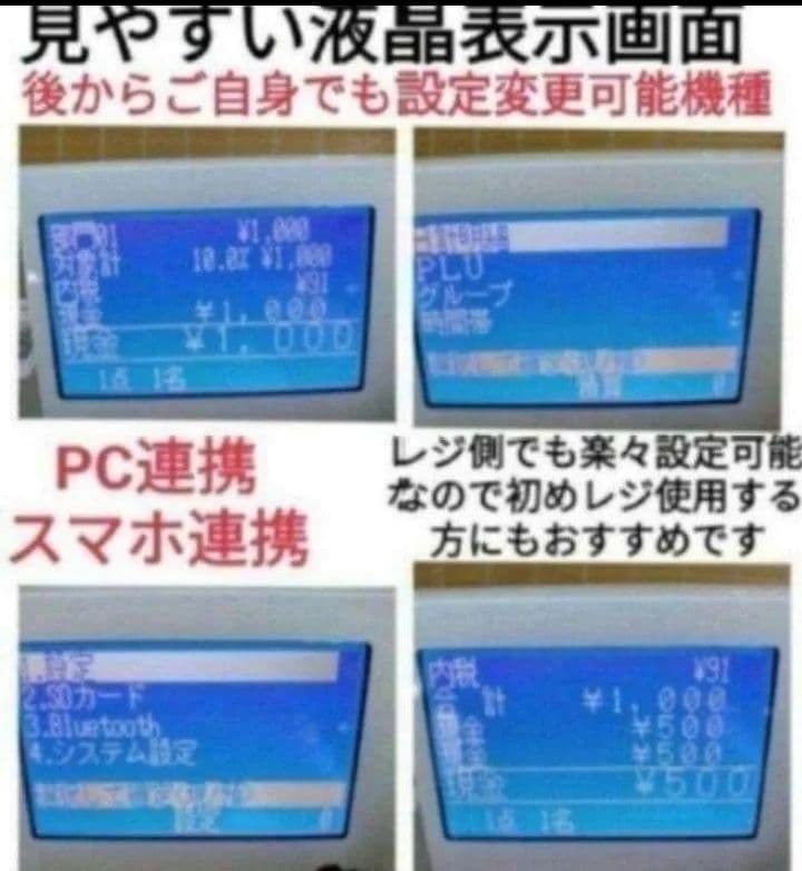 カシオレジスターSR-S4000　　661666