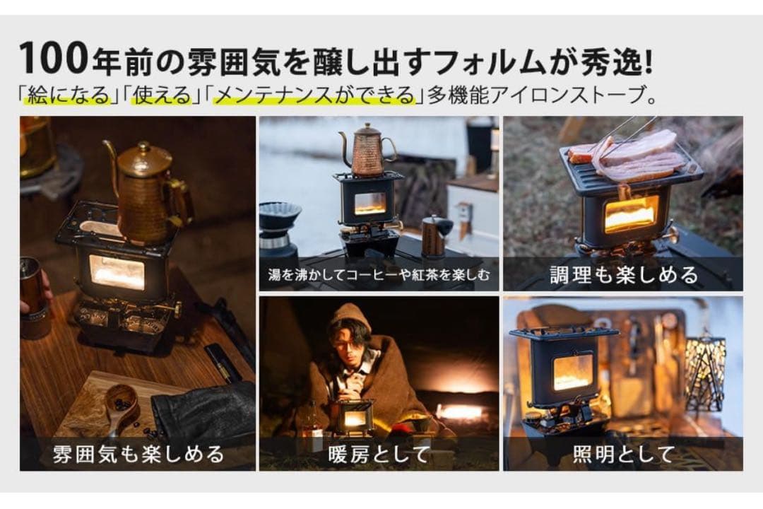 【中古品】WINNERWELLアイロンストーブ＋グリルプレート＋替芯＋マイカ2枚