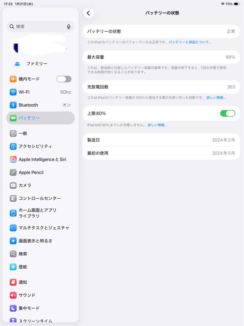 Apple iPad Air 13インチ 第6世代 M2 128GB Wi-Fi