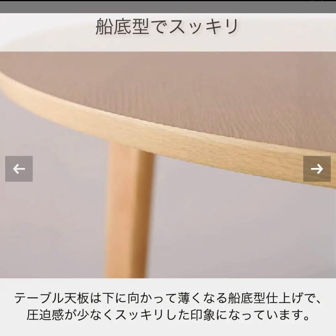 値下げ！ 美品 人気［ウッドパーク］ダイニングテーブル