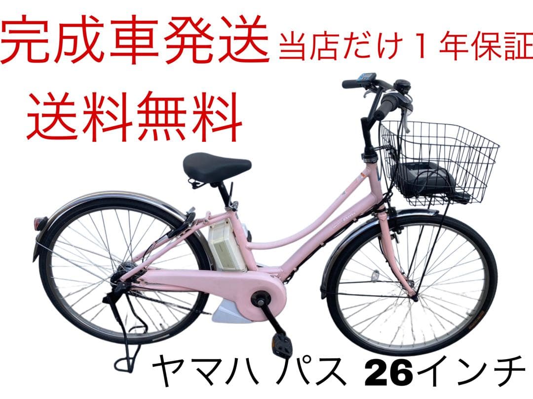 1751業界最長12ヶ月保証付！送料無料エリア多数！安全整備済み！電動自転車