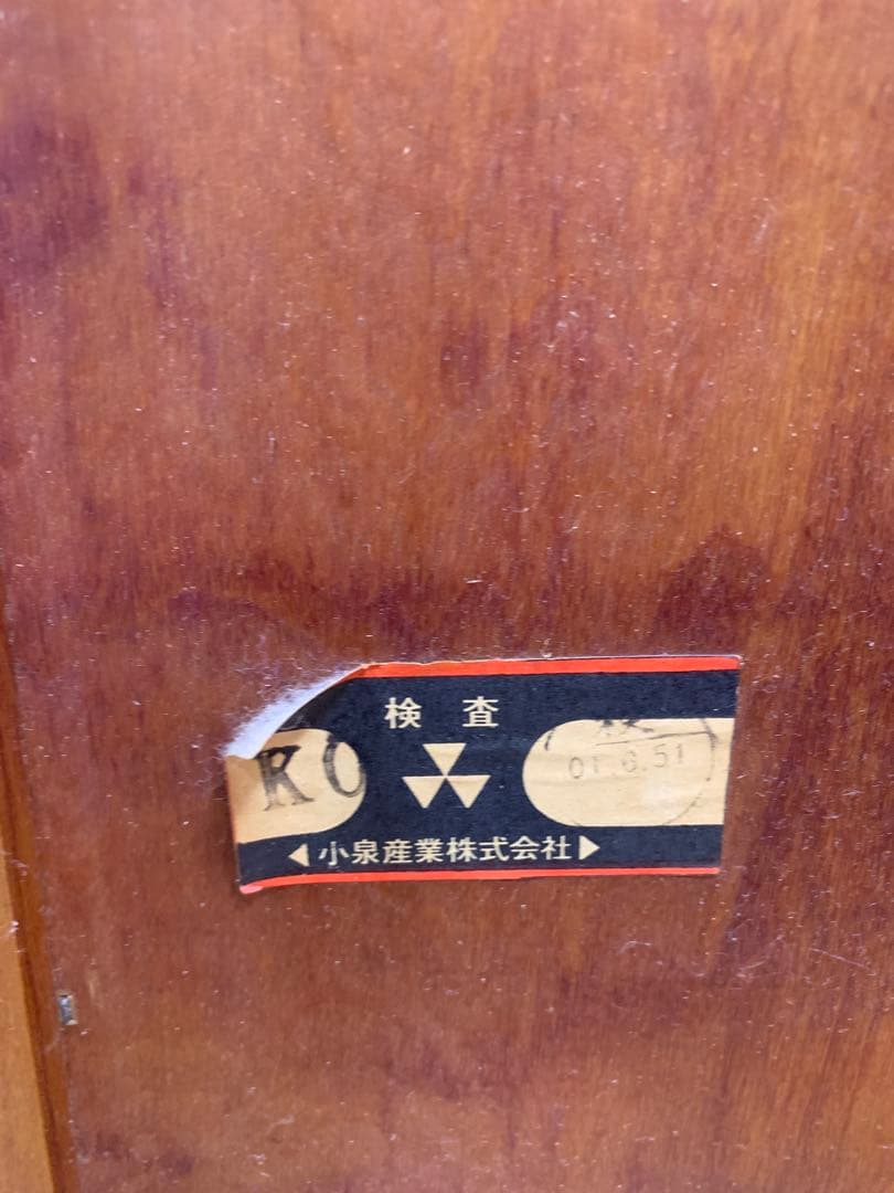 Living Mate 小泉家具 木製 6段チェスト