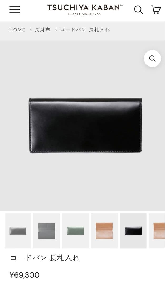 【美品】土屋鞄コードバン長財布 札入れ ブラック 専用箱 保存袋 冊子付