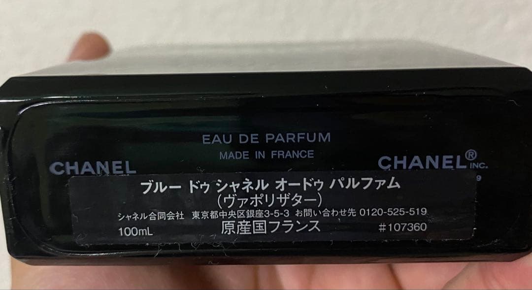 【降谷】ブルードゥシャネル 100ml