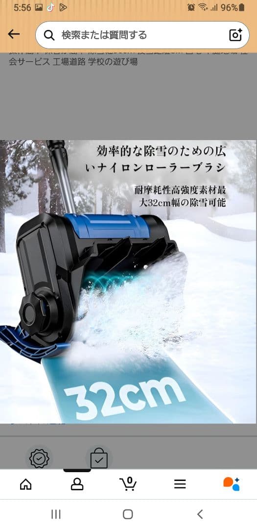ワイヤレス除雪機 32cm 除雪幅 21V