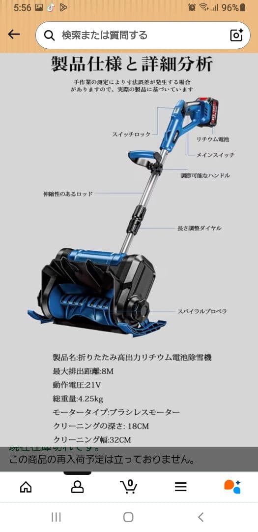 ワイヤレス除雪機 32cm 除雪幅 21V