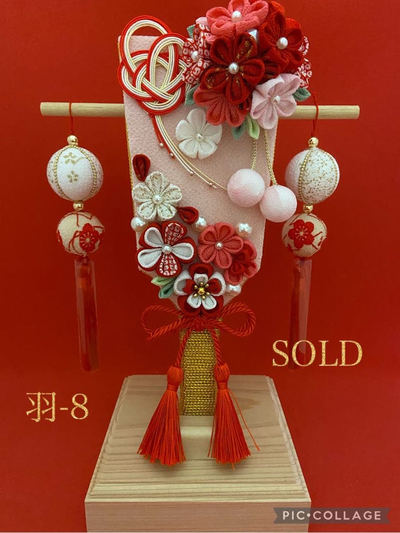 台付　羽子板　お正月飾り　つまみ細工　鞠　つるし飾り　和玉　ちりめん