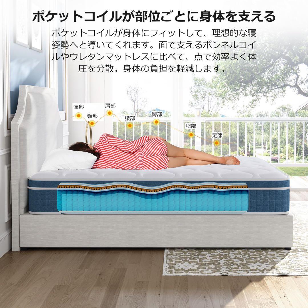 マットレス シングル 厚み20cm ポケットコイル 高反発 耐久性
