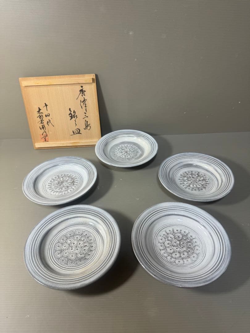 2502 十四代　中里太郎右衛門 唐津焼 花三島 銘々皿 五客揃 未使用