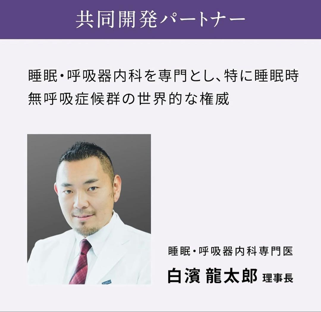 ニューピースピローブレス　枕