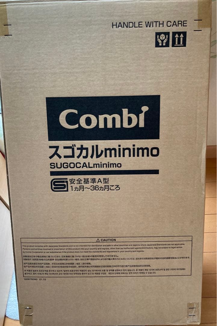 美品　コンビ　スゴカル　ミニモプラス ベビーカー　ドリンクホルダーおまけつき