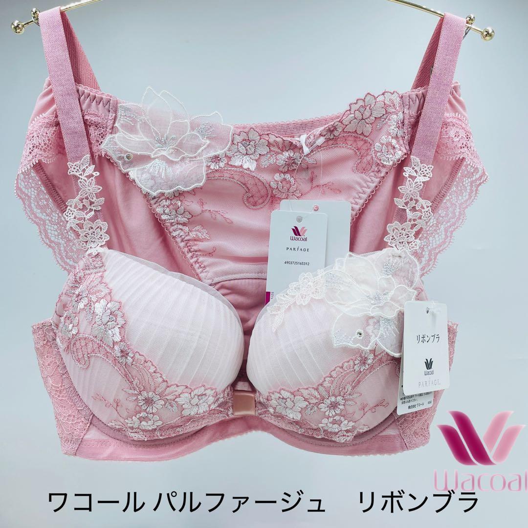 D65-M ワコール パルファージュ　リボンブラ ブラジャー&ショーツセット