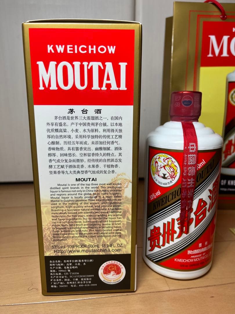 マオタイ 天女　2015 茅台白酒 500ml 53% 中国酒　新品未開封