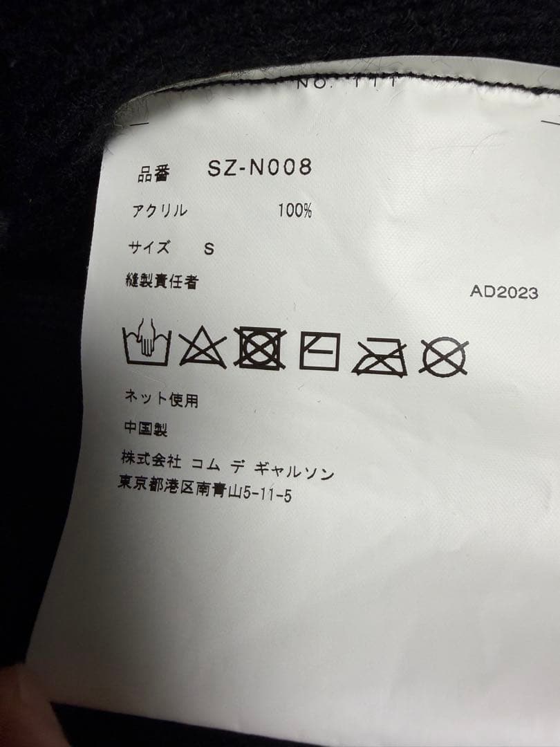 CDG アウトサイドシーム ロングカーディガン　Sサイズ