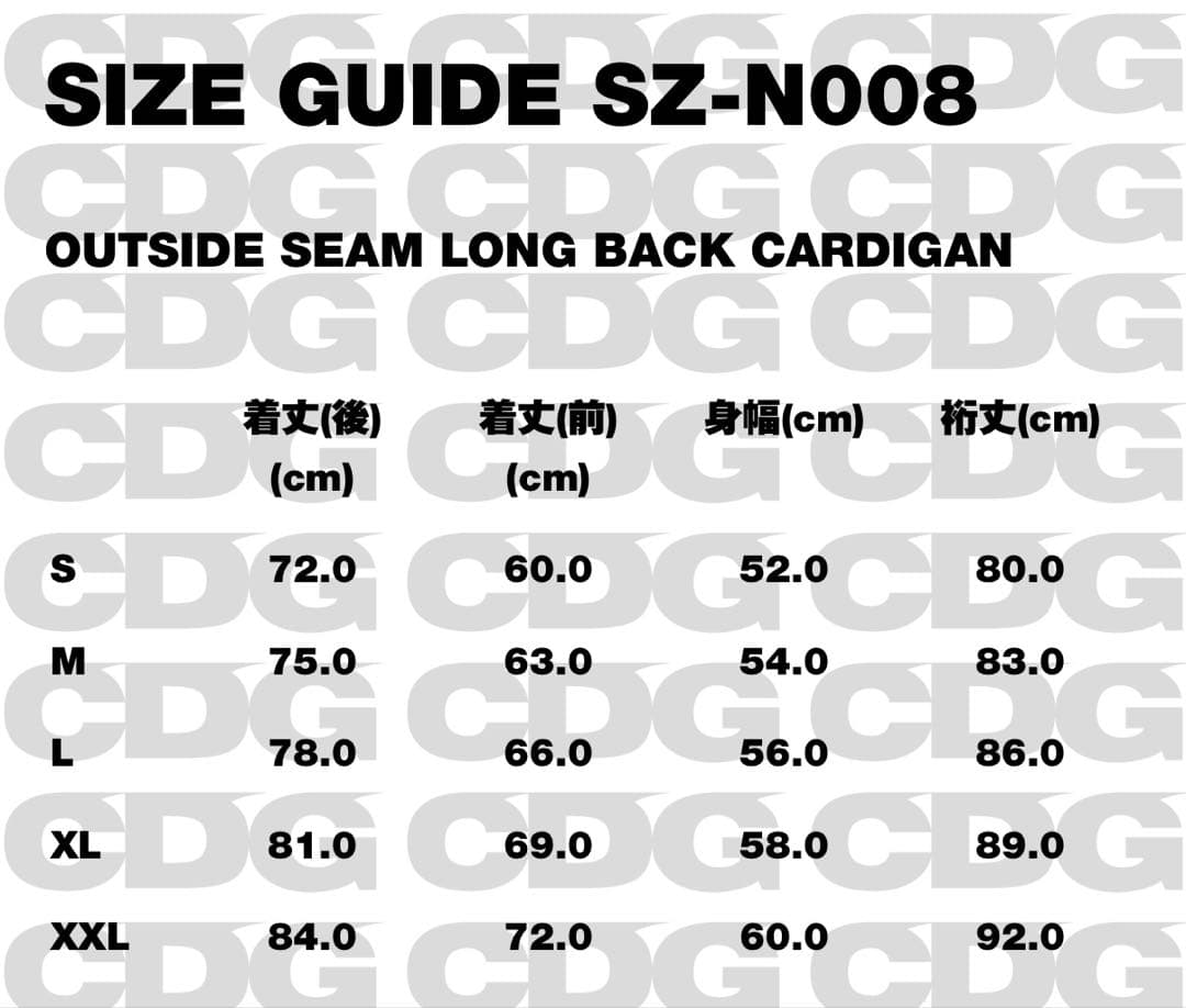 CDG アウトサイドシーム ロングカーディガン　Sサイズ