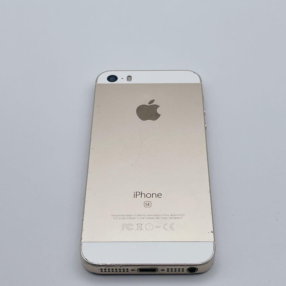 良品✨iPhone SE 128GB A1723 ゴールド バッテリー100%