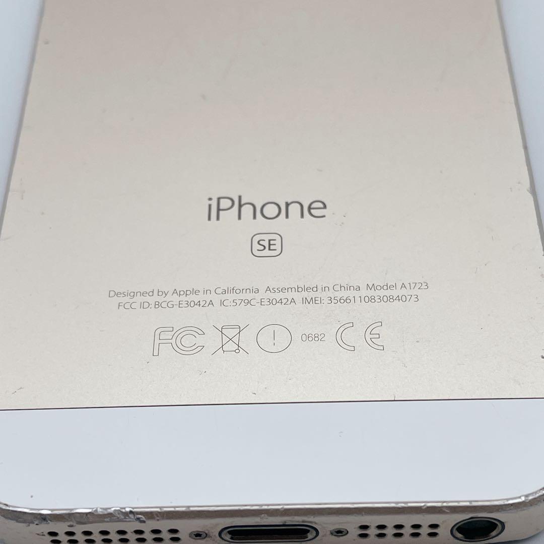 良品✨iPhone SE 128GB A1723 ゴールド バッテリー100%