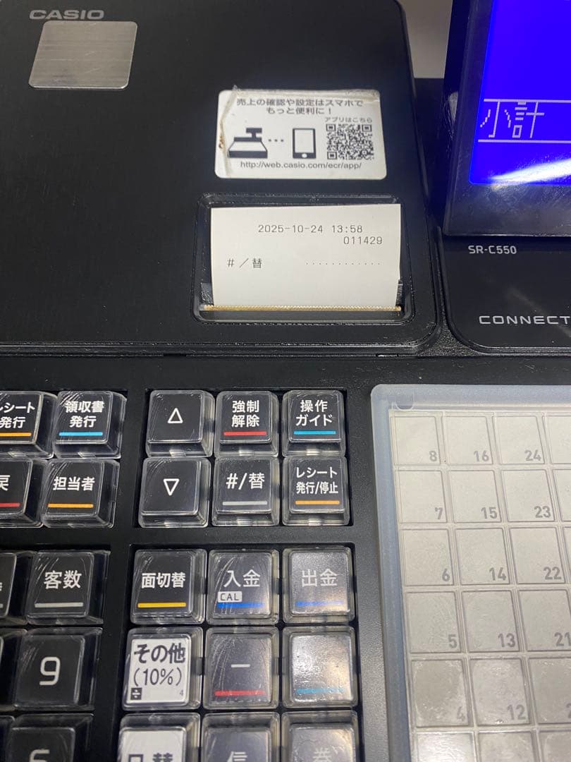 CASIO SR-C550 電子レジスター