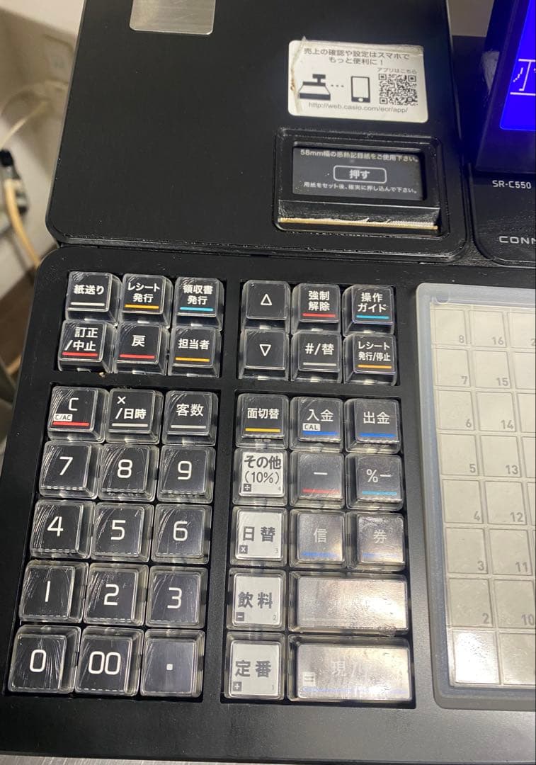 CASIO SR-C550 電子レジスター