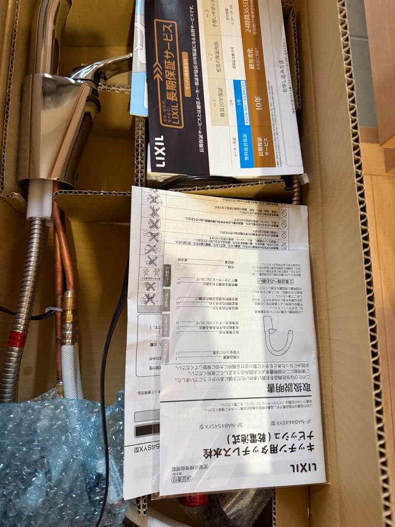 【美品】付属品完備　リクシル自動水栓ナビッシュ　タッチレス