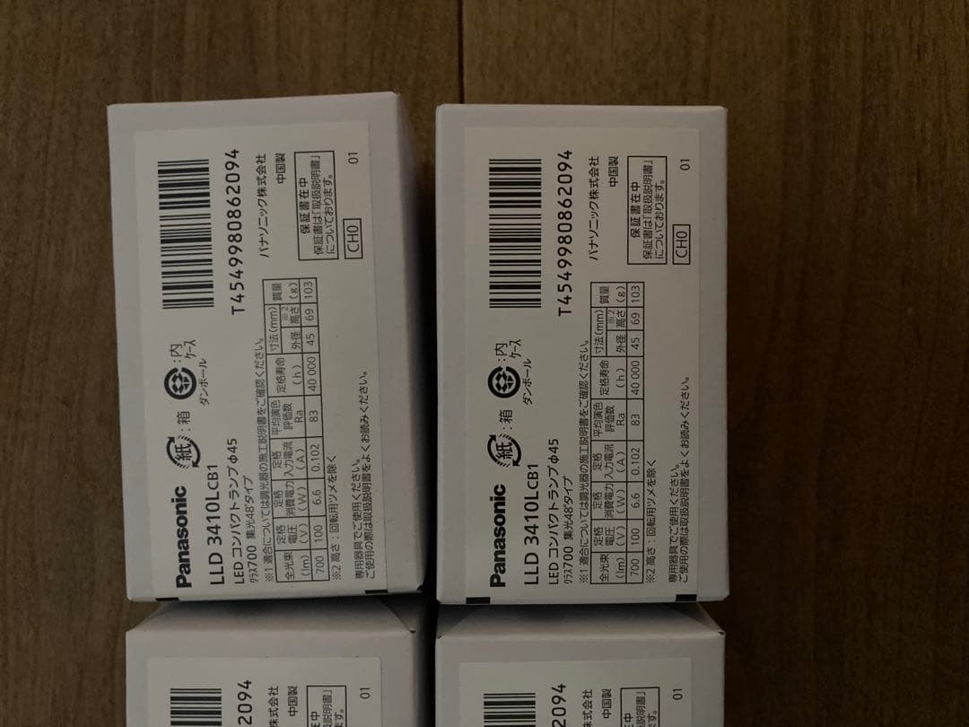 Panasonic LED電球4個セット